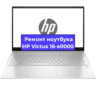 Замена видеокарты на ноутбуке HP Victus 16-e0000 в Санкт-Петербурге